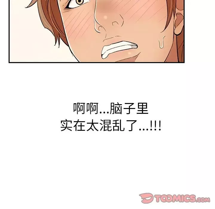 致命的你-第98话 - 图片 123