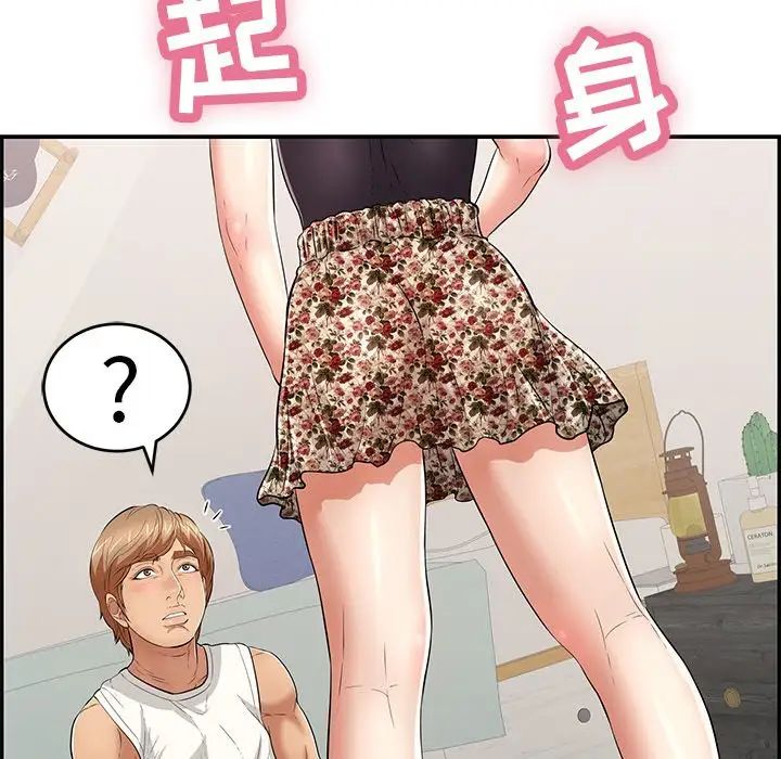 致命的你第98话