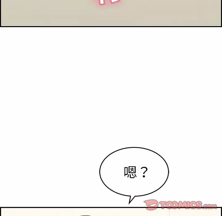 致命的你第98話