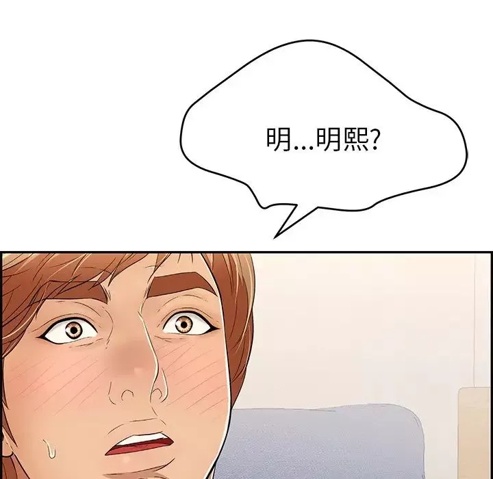 致命的你-第98话 - 图片 140
