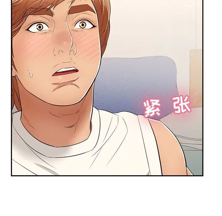 致命的你第99话