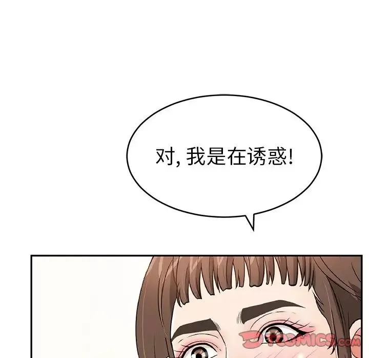 致命的你-第99话 - 图片 15