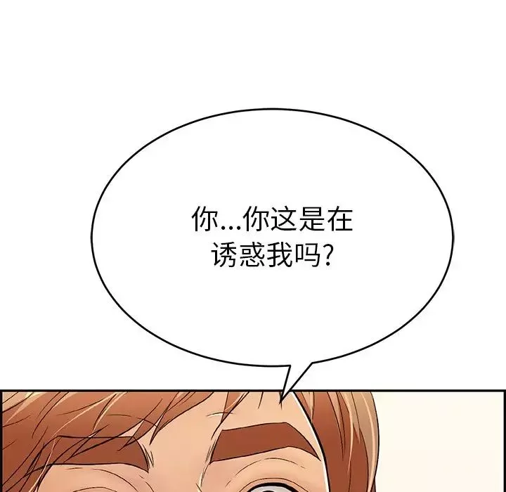致命的你第99話