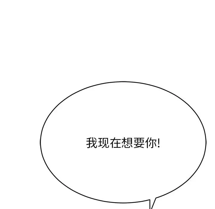 致命的你-第99话 - 图片 17