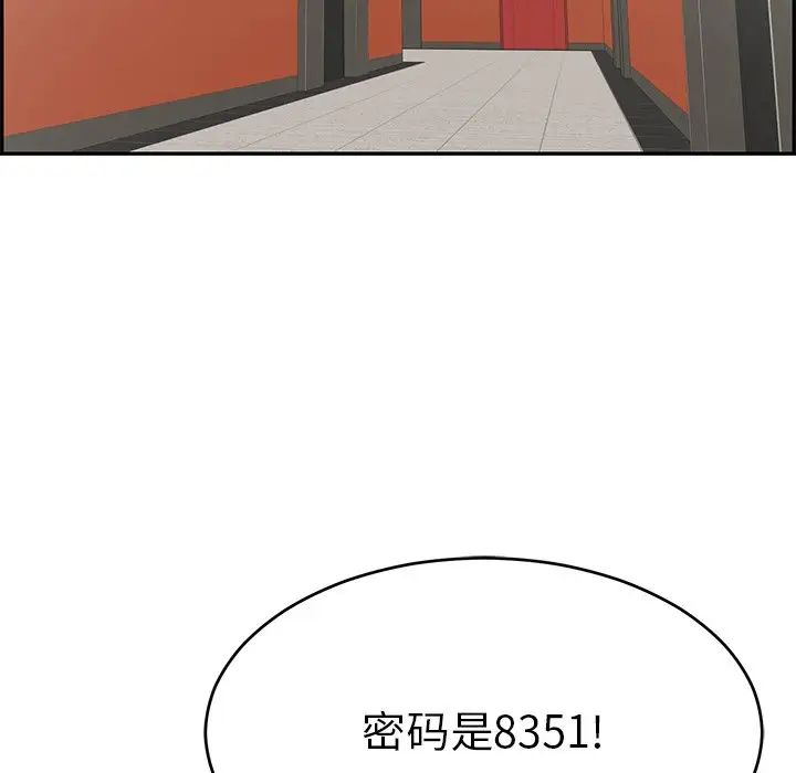 致命的你第99話