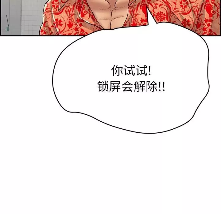 致命的你第99話