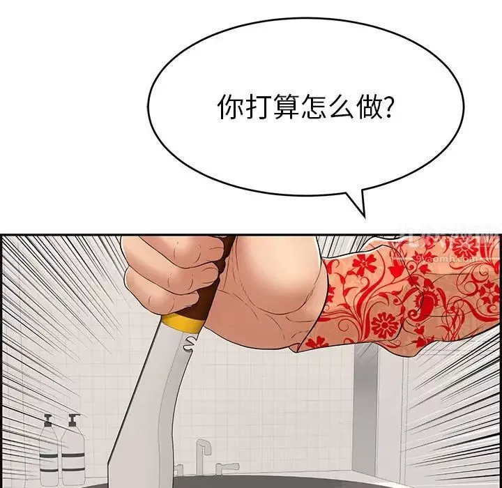 致命的你第99話