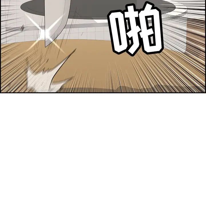 致命的你第99話