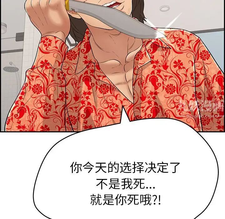 致命的你第99话