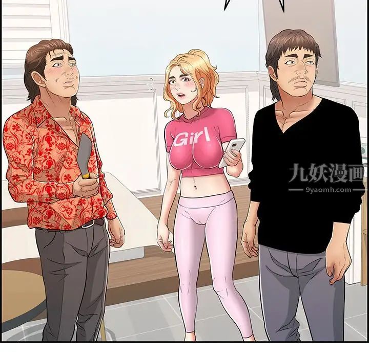 致命的你第99话