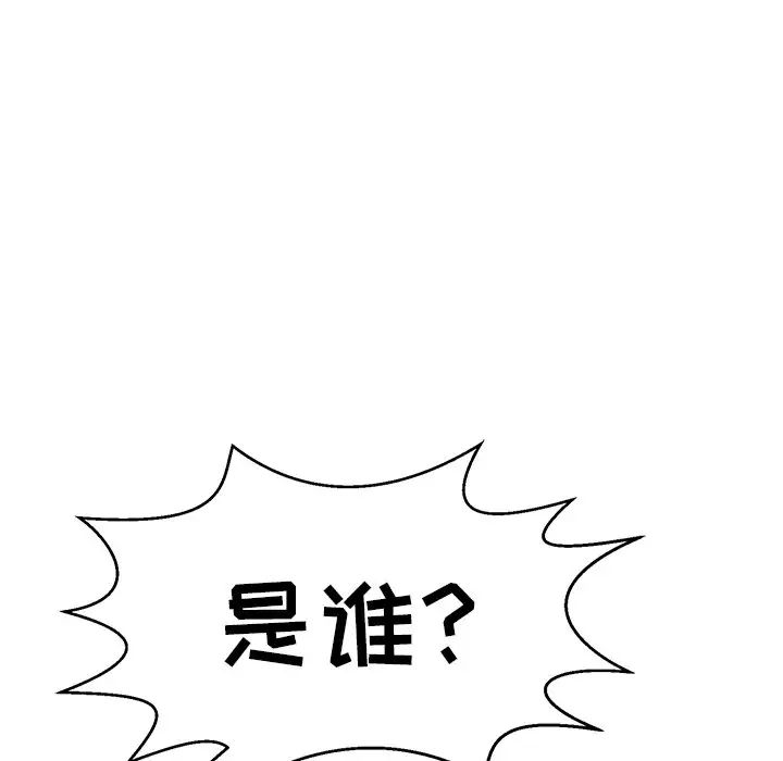 致命的你第99話