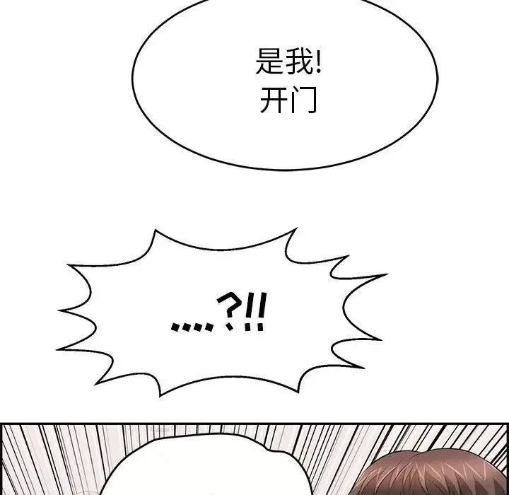 致命的你-第99话 - 图片 43