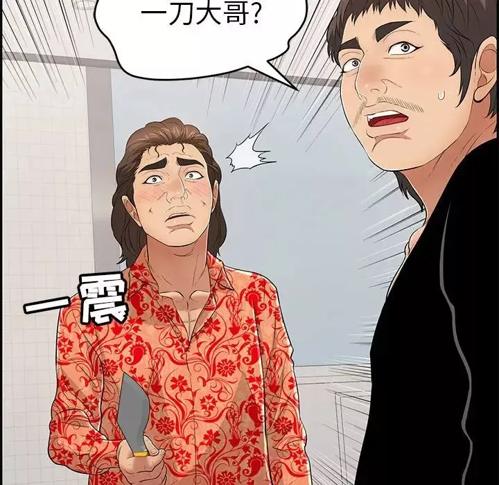 致命的你第99話