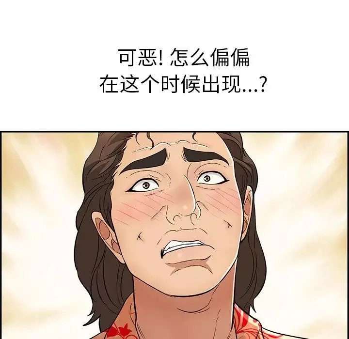 致命的你第99話