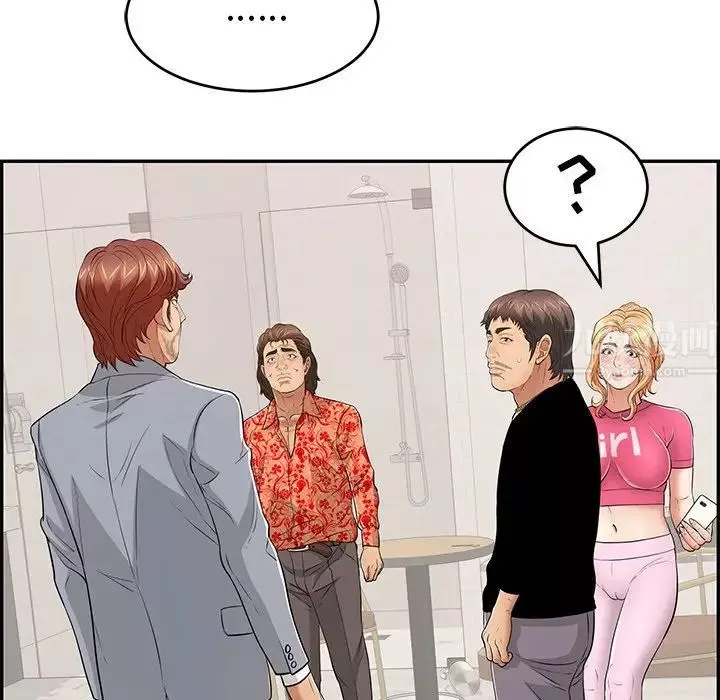 致命的你第99話