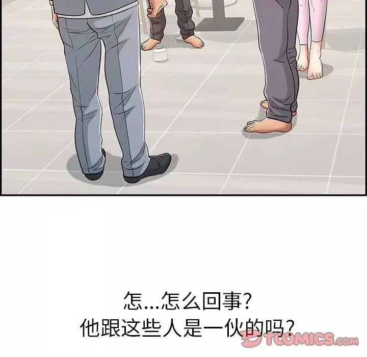 致命的你第99話