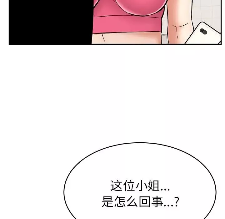 致命的你第99話