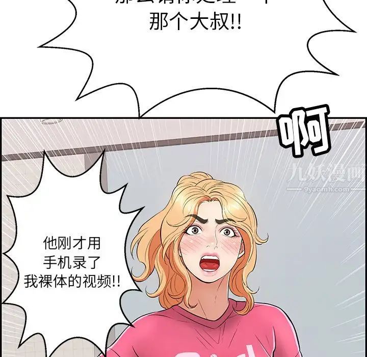 致命的你第99话