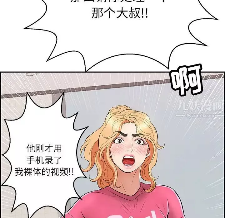致命的你-第99话 - 图片 58