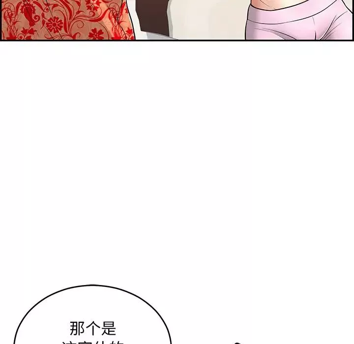 致命的你第99話