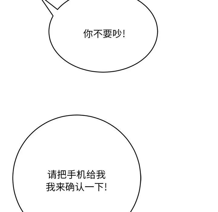 致命的你第99话