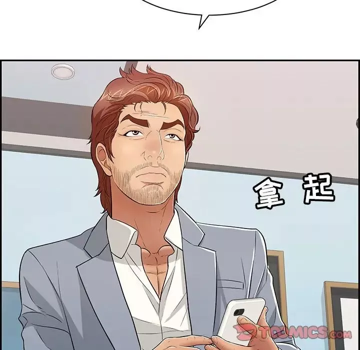 致命的你第99話