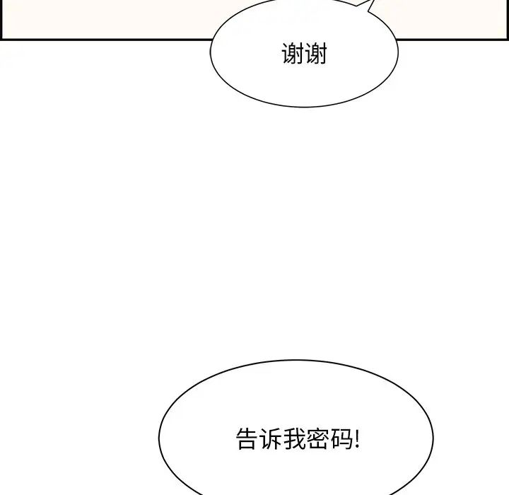 致命的你第99话