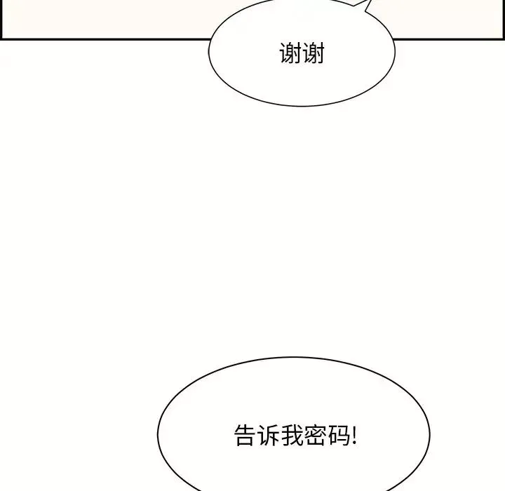 致命的你第99話