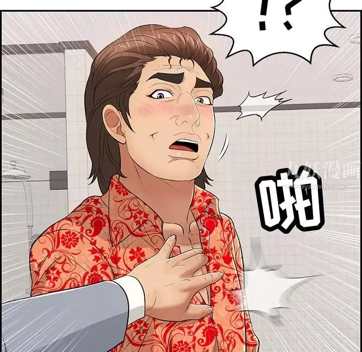 致命的你第99話