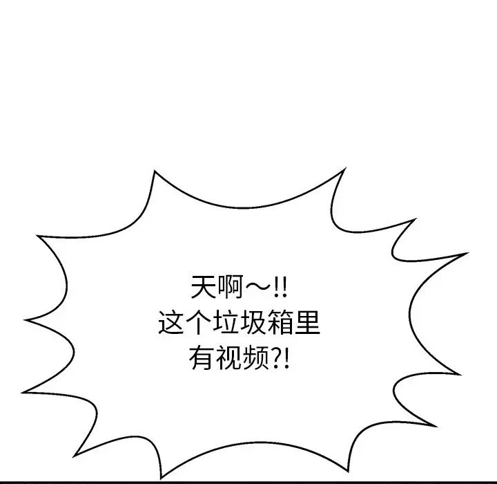 致命的你第99话