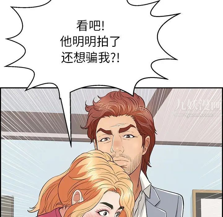 致命的你第99话