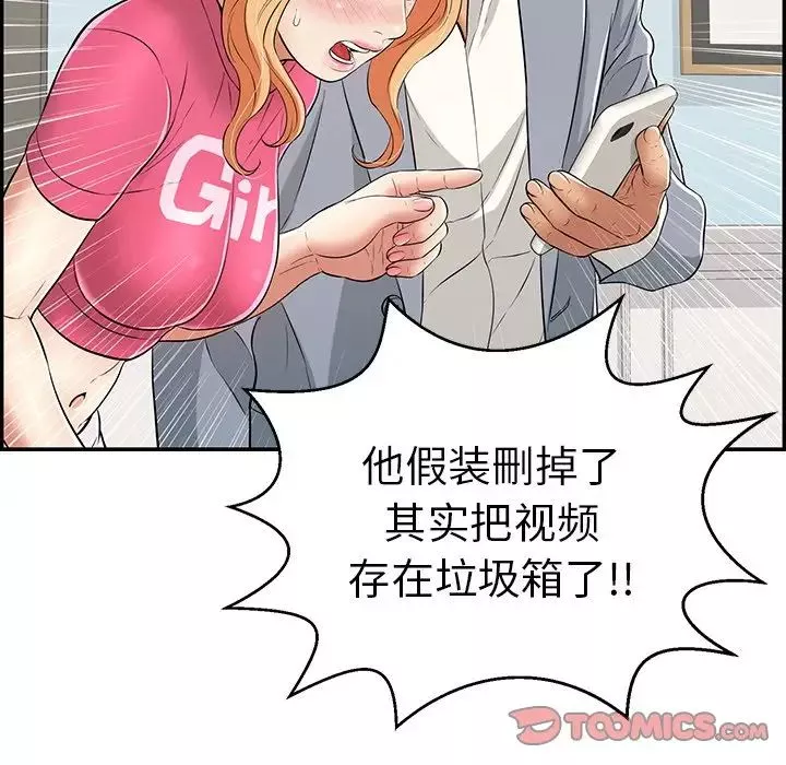 致命的你第99話
