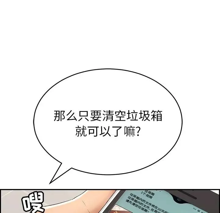 致命的你第99話