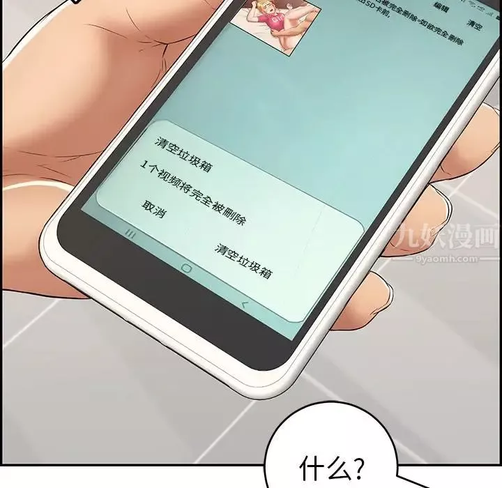 致命的你第99話