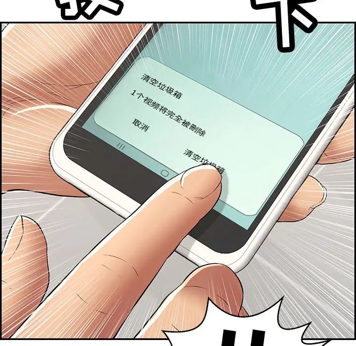 致命的你第99話