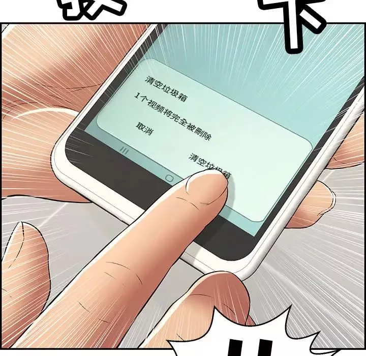 致命的你-第99话 - 图片 85