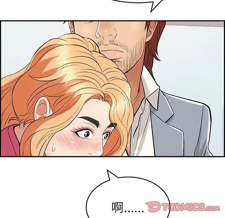 致命的你第99话