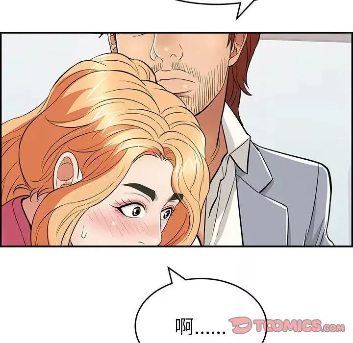 致命的你第99話