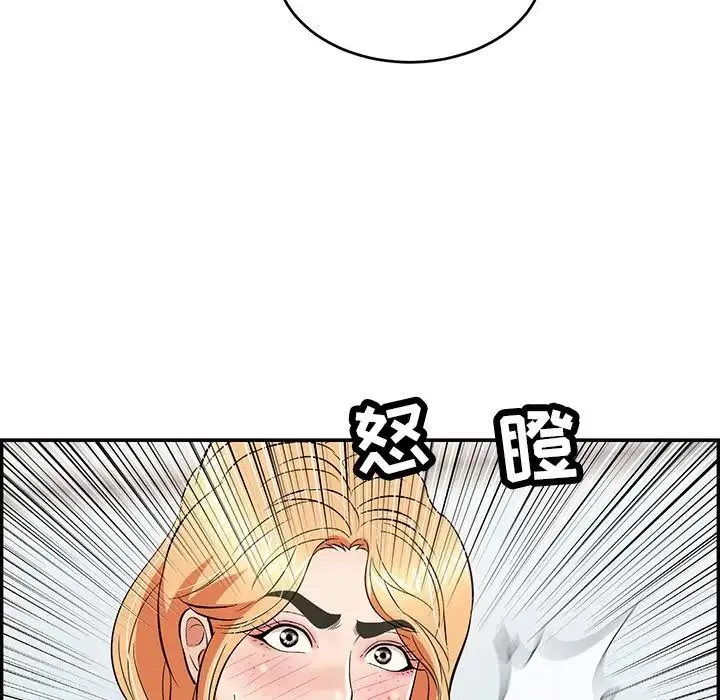 致命的你-第99话 - 图片 88