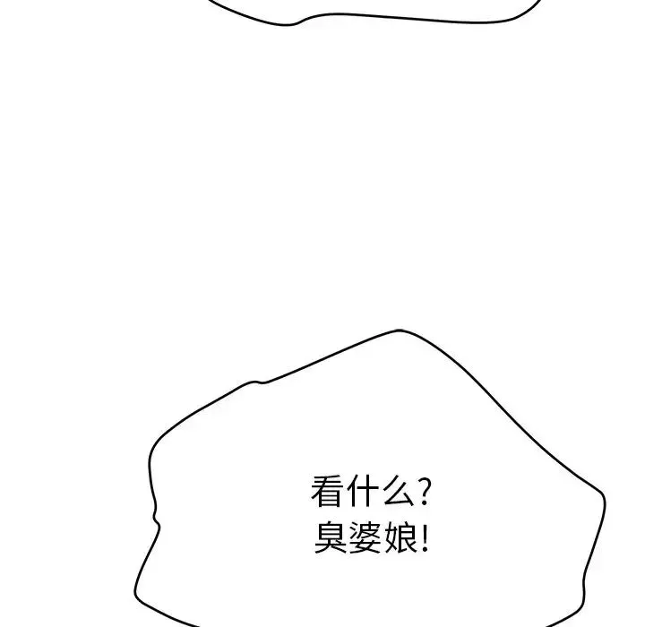 致命的你第99話