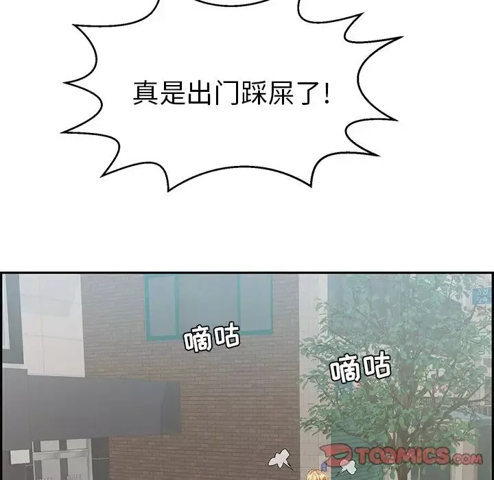 致命的你第99話