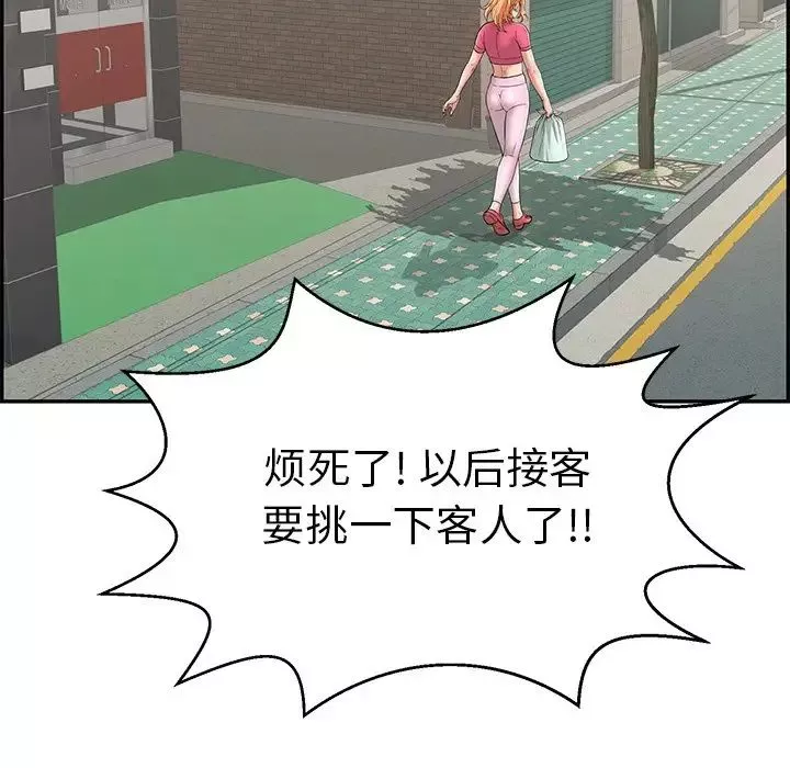 致命的你-第99话 - 图片 94