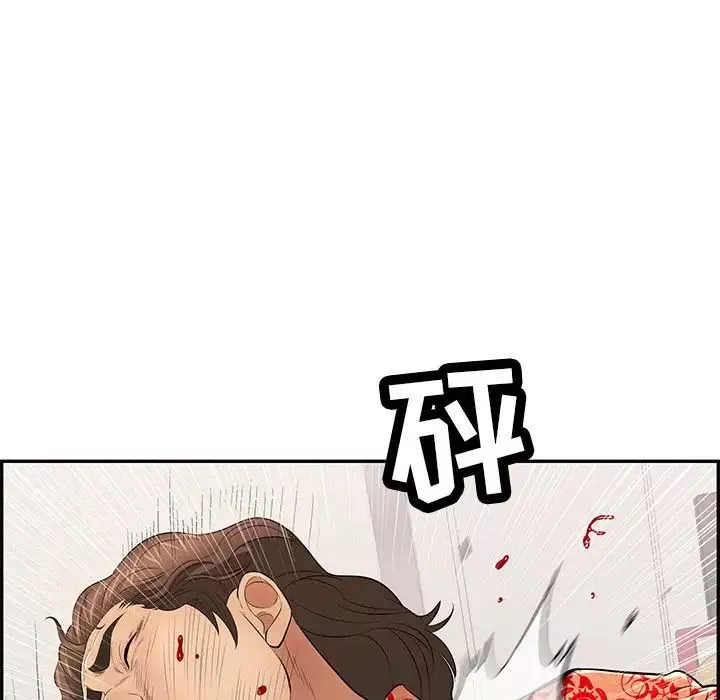 致命的你第99話