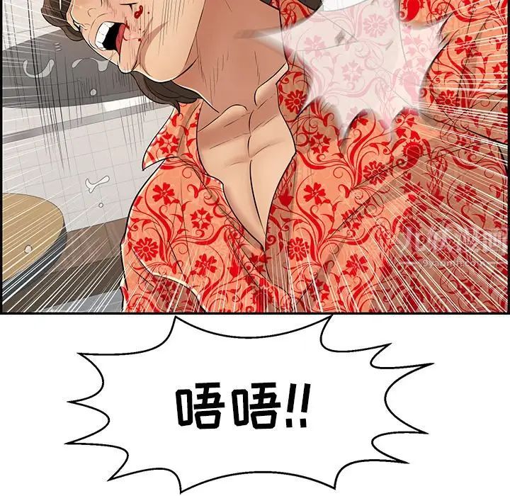 致命的你第99話