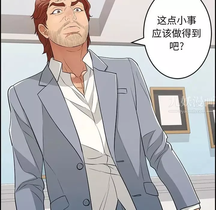 致命的你第99話