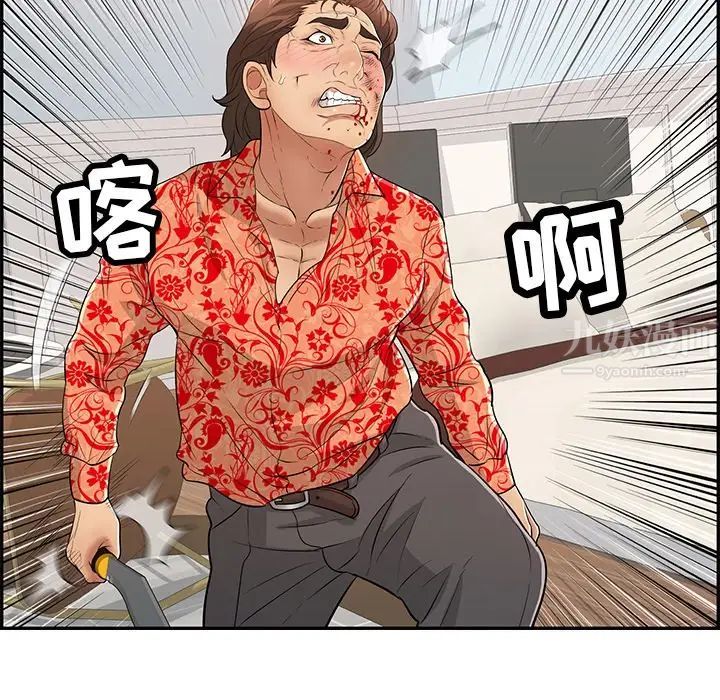 致命的你第99话