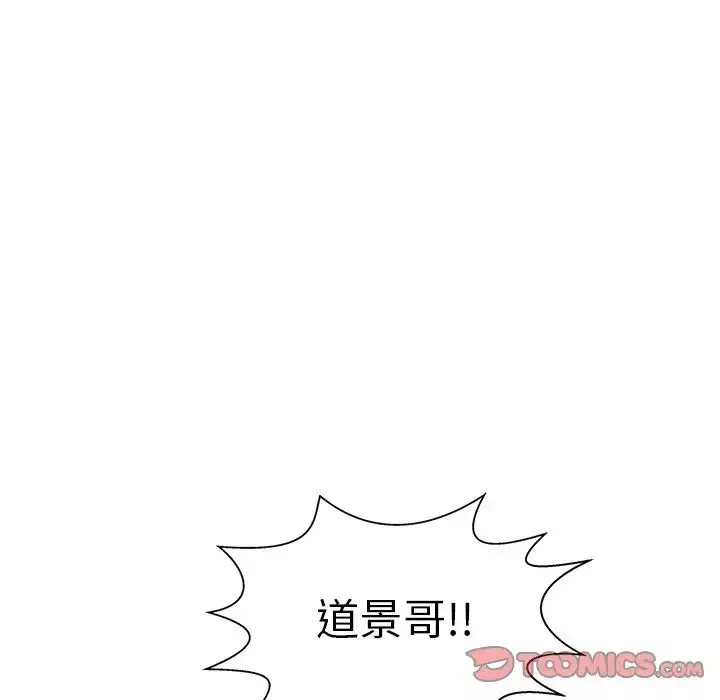 致命的你-第99话 - 图片 105