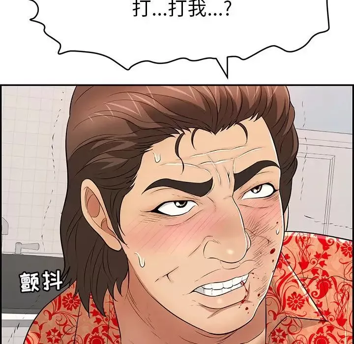 致命的你第99話