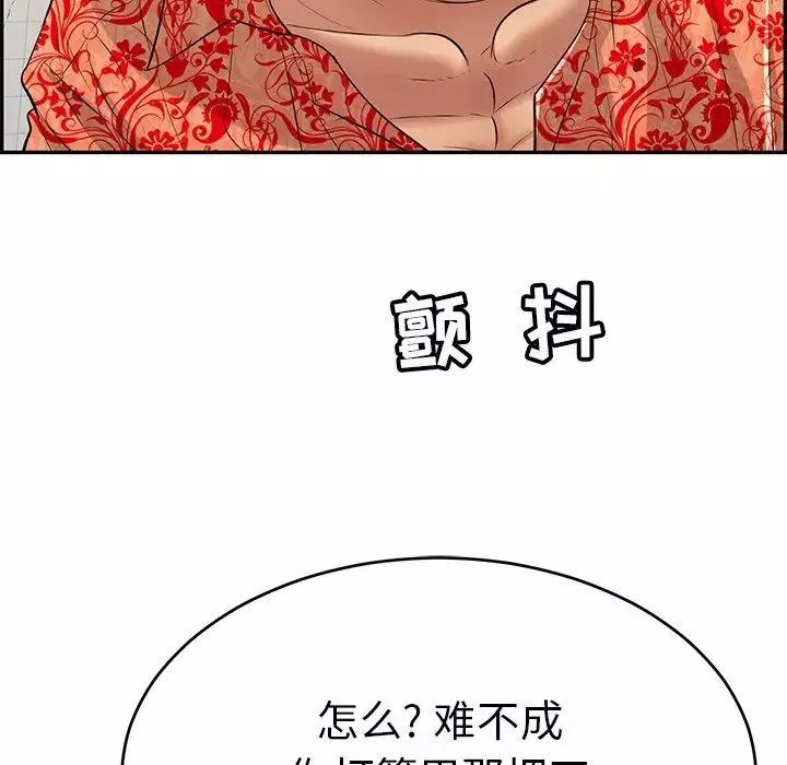 致命的你-第99话 - 图片 109