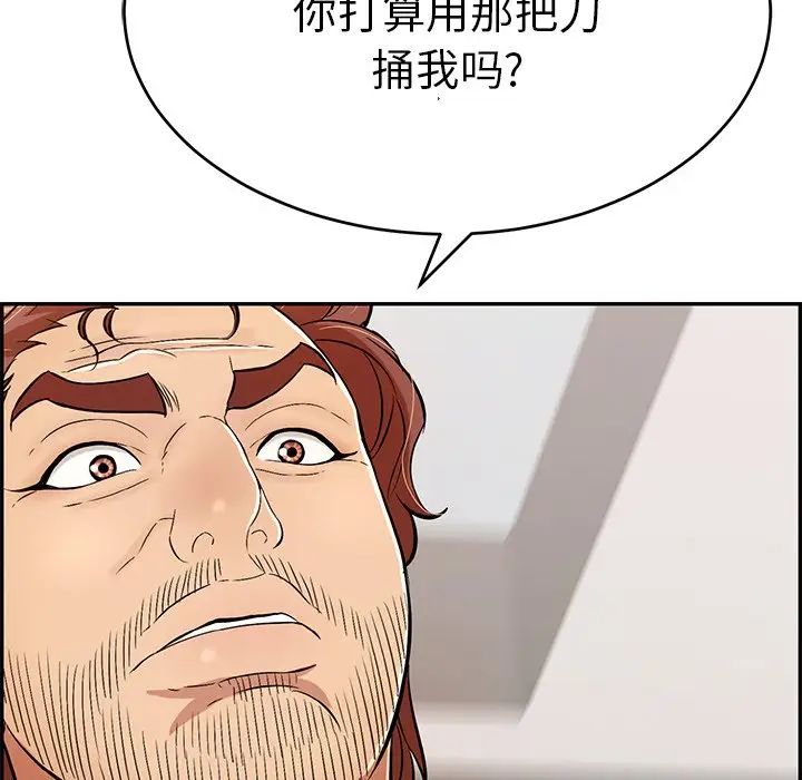 致命的你第99话